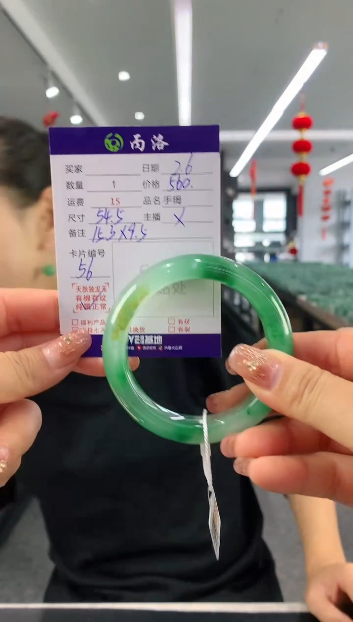 【闪购商品】石英质玉手镯未镶嵌54