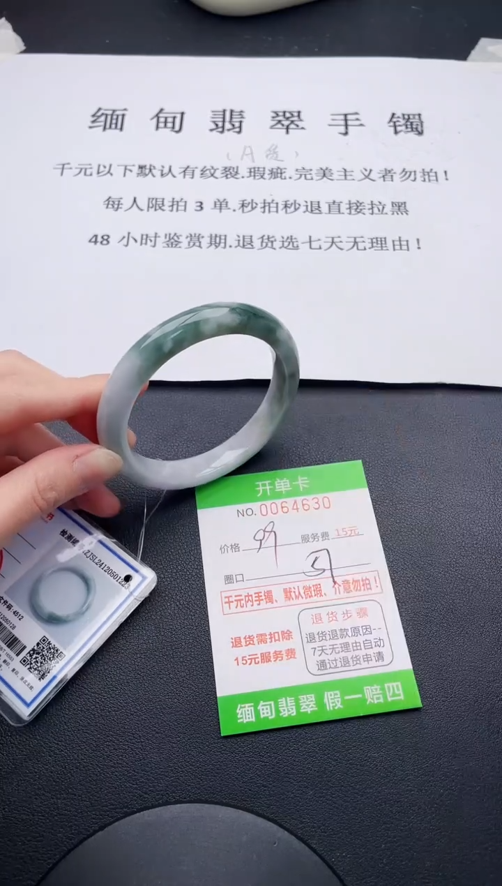 【闪购商品】翡翠手镯未镶嵌30天然A货翡翠