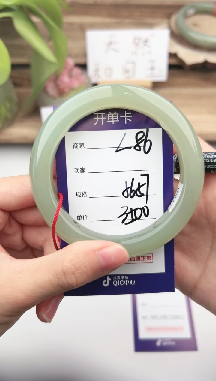 未镶嵌手镯和田玉微色差L86