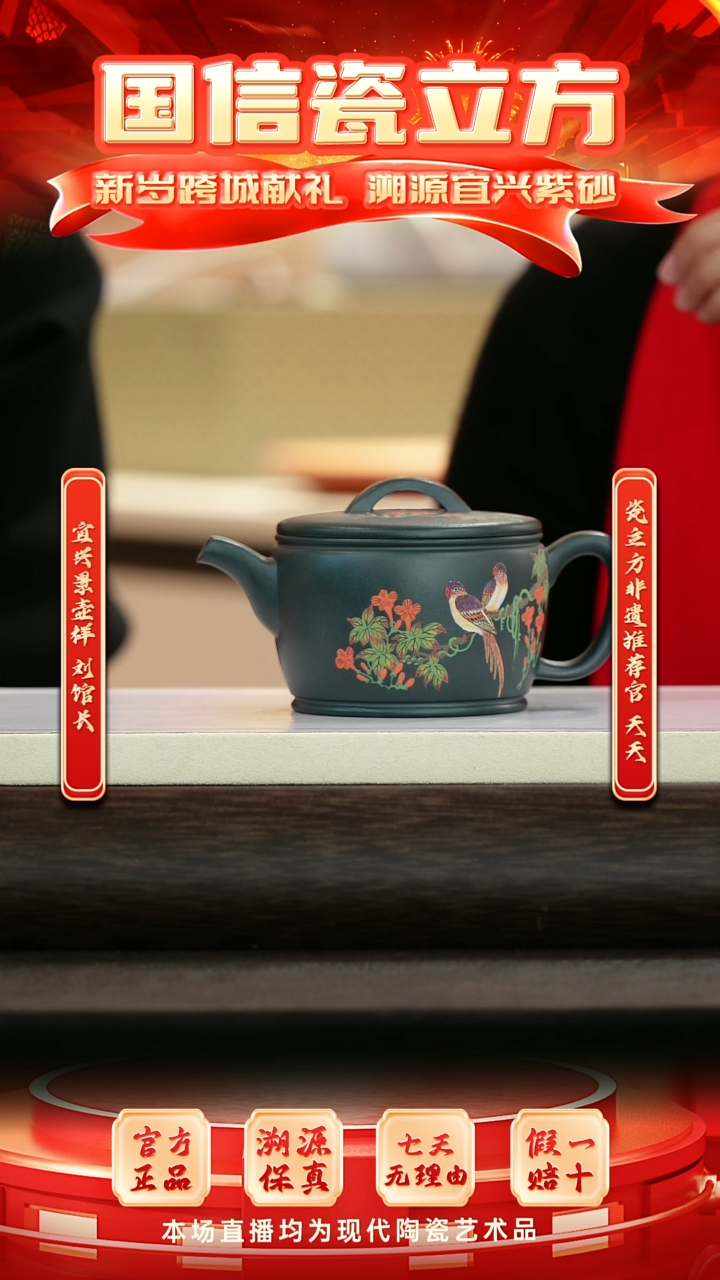 紫砂瓷立方&12.31景壶祥-194