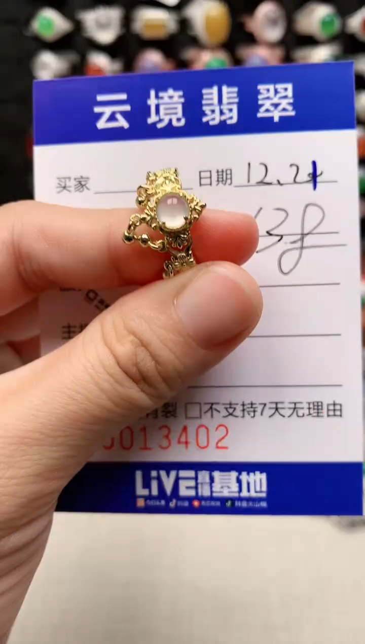 银S925镶嵌戒指翡翠3402
