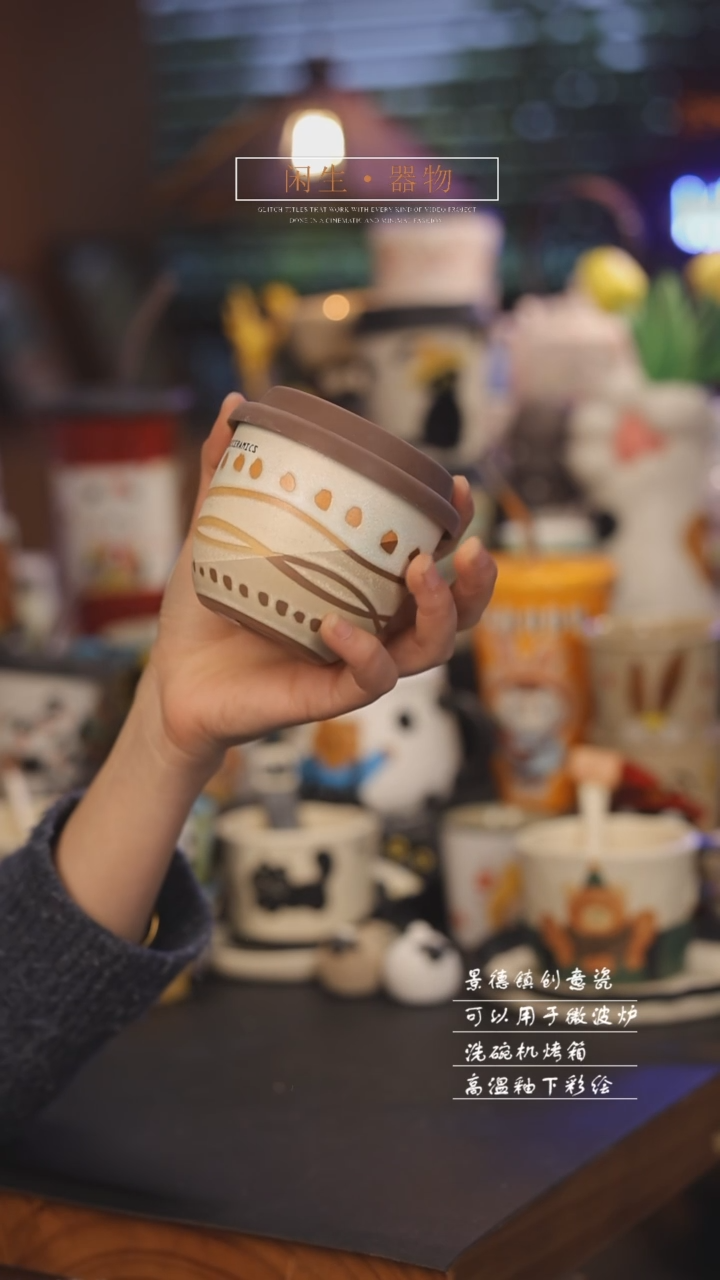 【闪购商品】景德镇可爱设计师款陶瓷