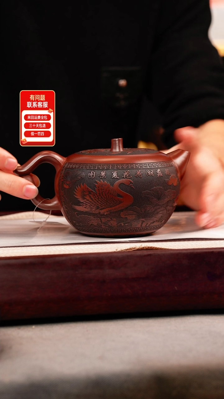 茶壶紫砂石红 苹果 天鹅