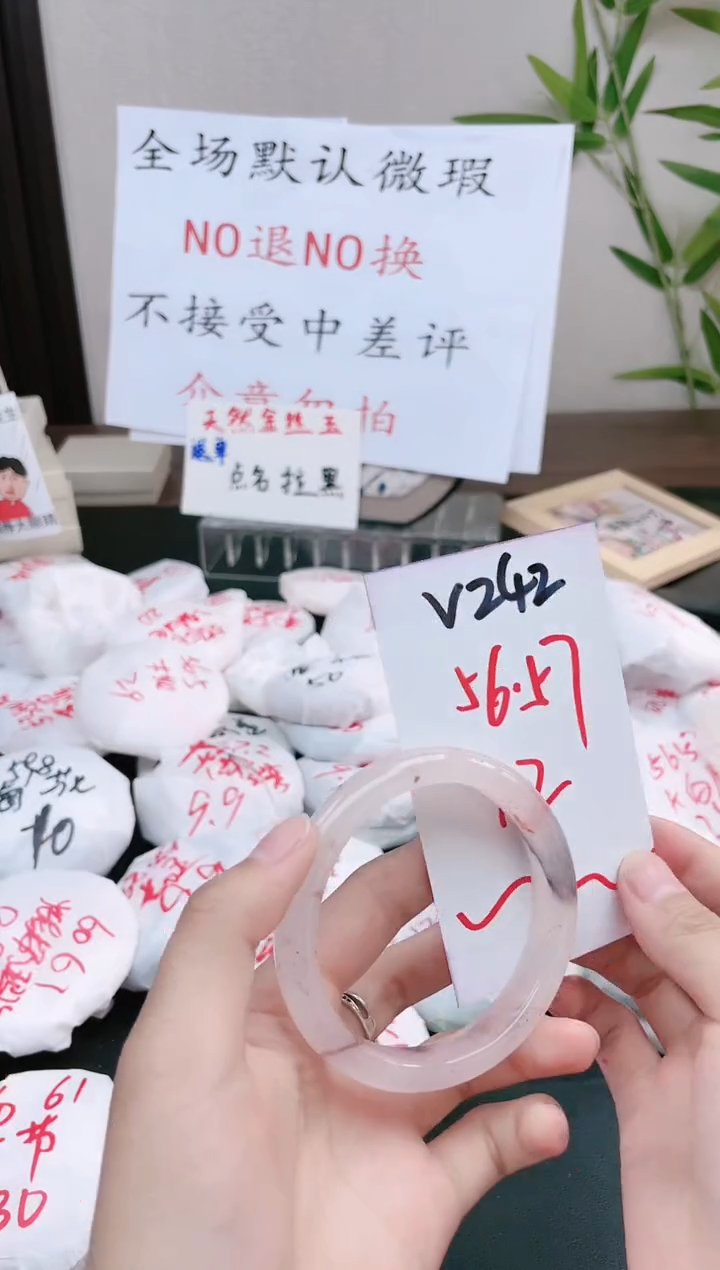 石英质玉手镯未镶嵌V242