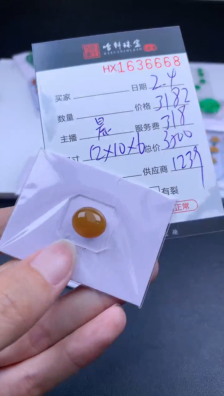 【闪购商品】翡翠挂件未镶嵌哈轩 裸石1