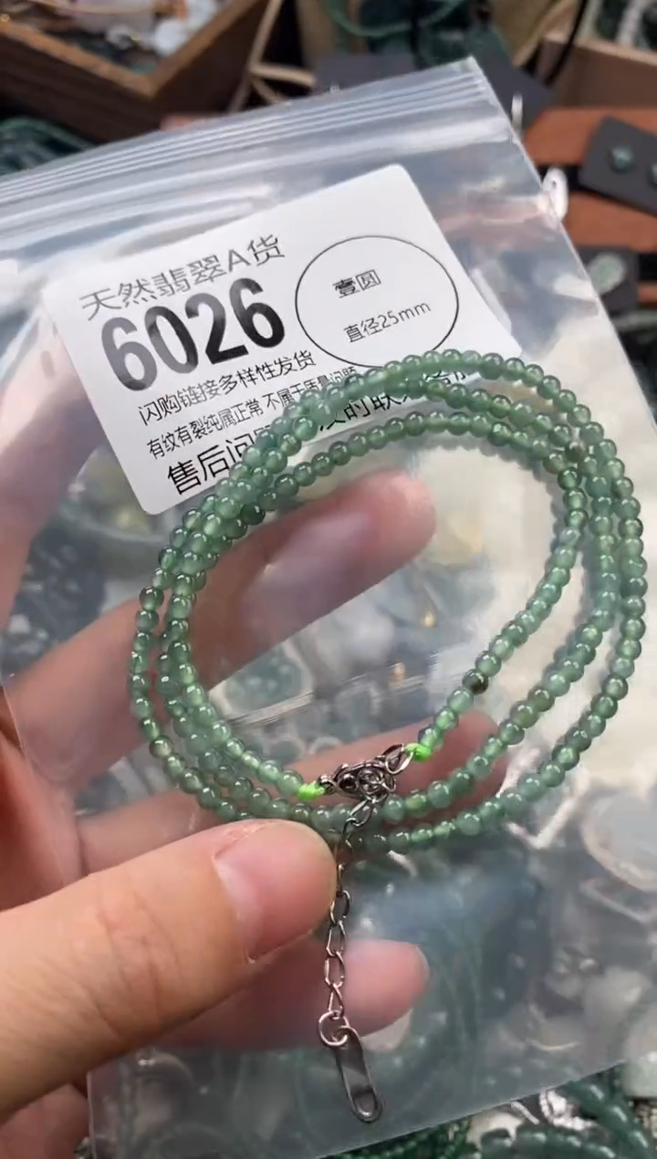 颈饰未镶嵌翡翠翡翠6026