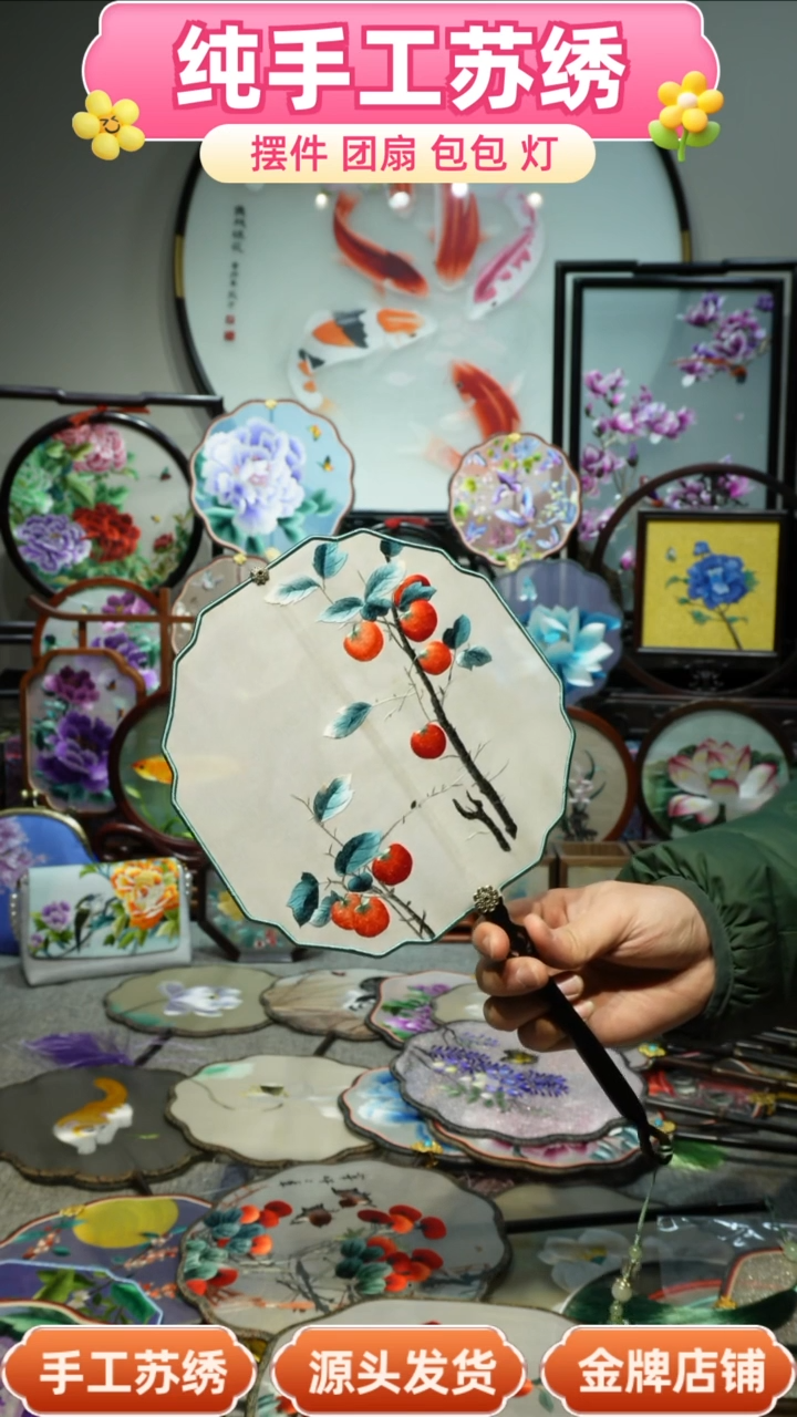 【闪购商品】刺绣纯手工苏绣艺术品