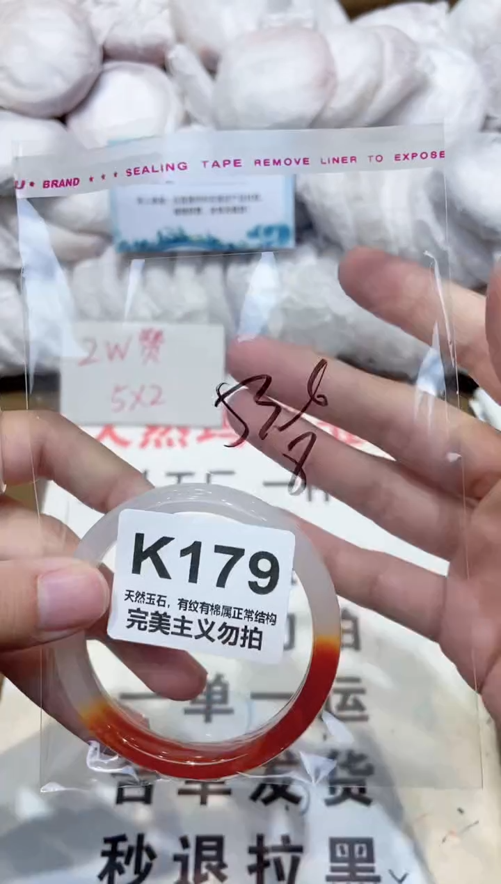 手镯玛瑙/玉髓未镶嵌53