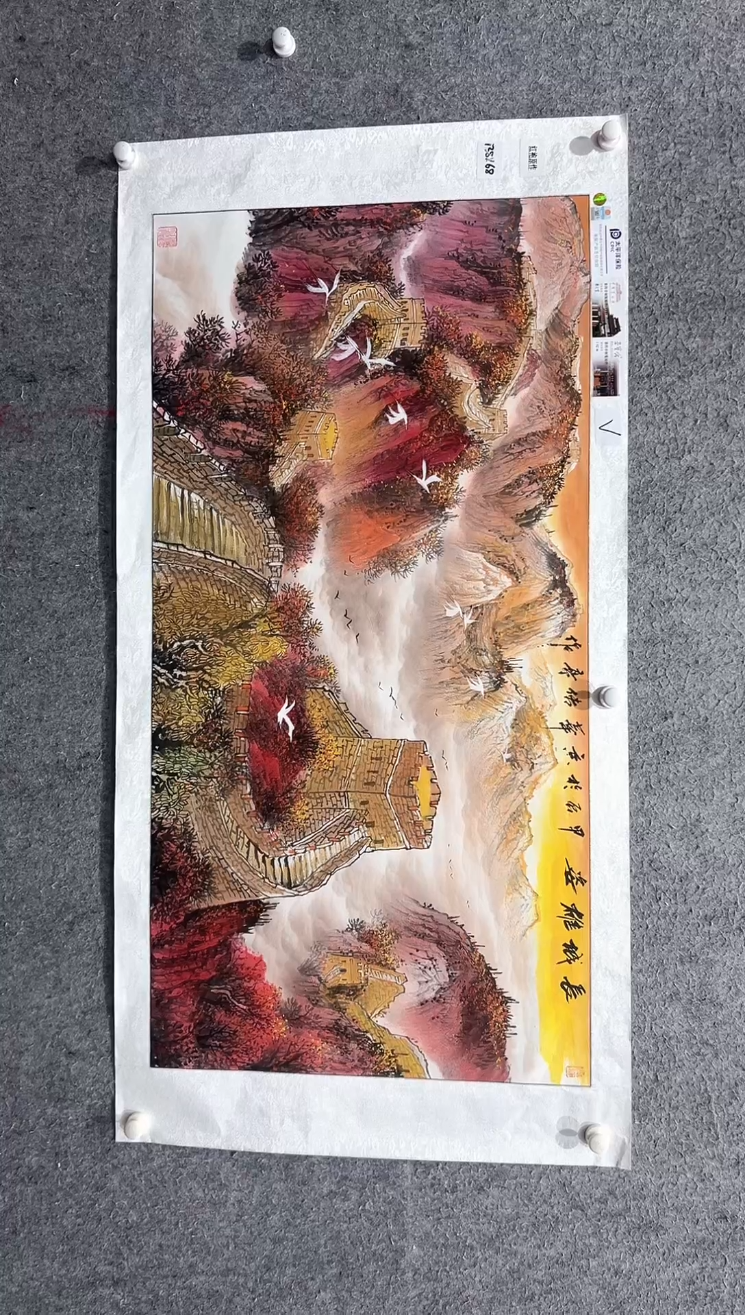 国画张传亭老师的红袍作品