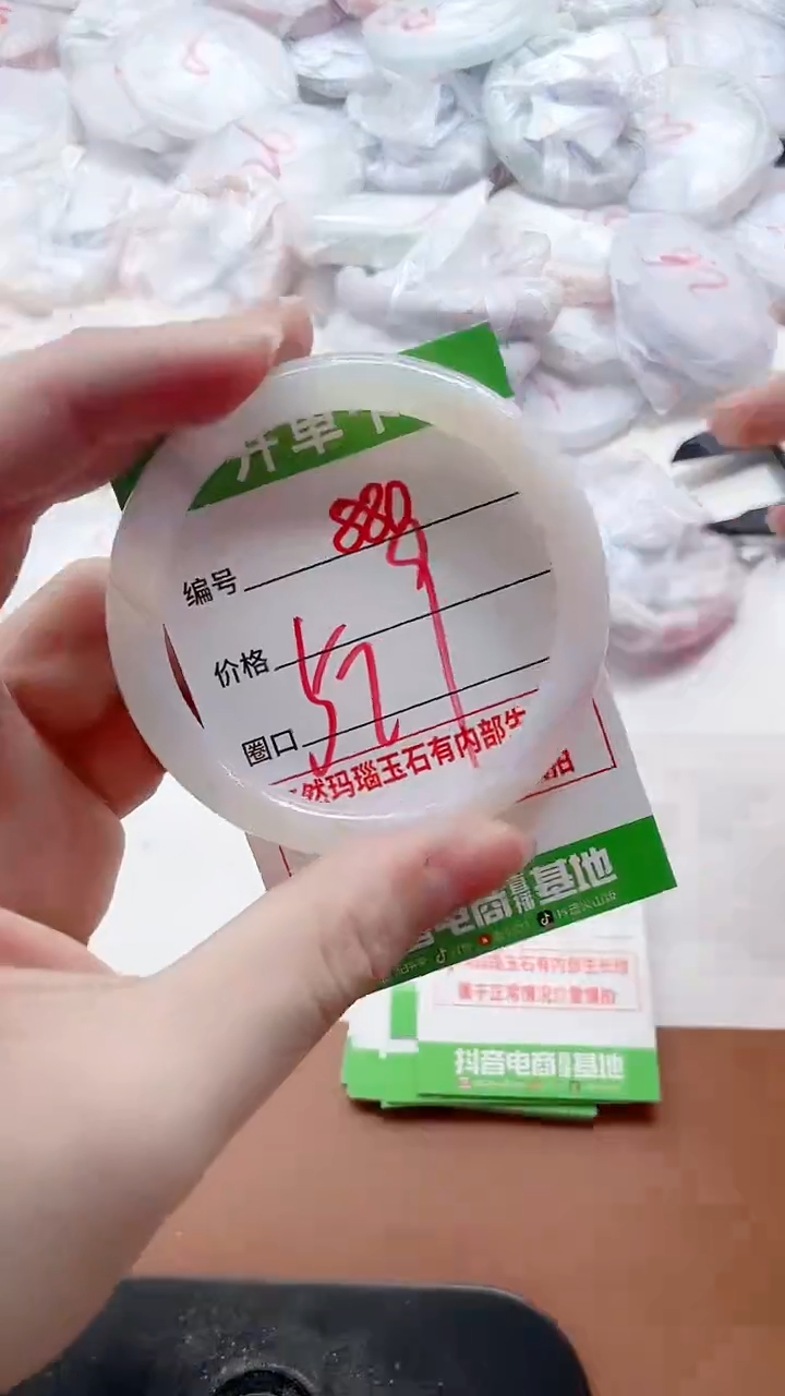 玛瑙/玉髓手镯未镶嵌880