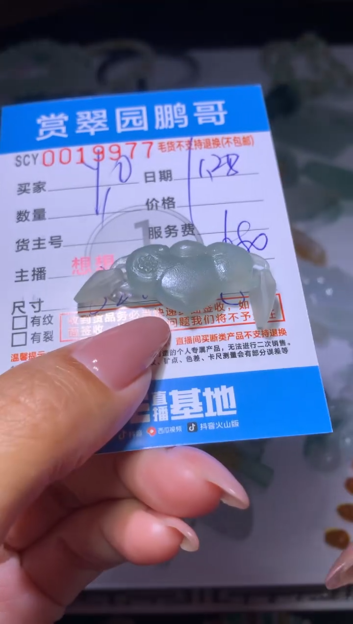 未镶嵌定制翡翠y****aMXX058206