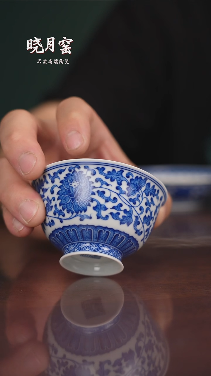 晓月窑青花缠枝主人杯