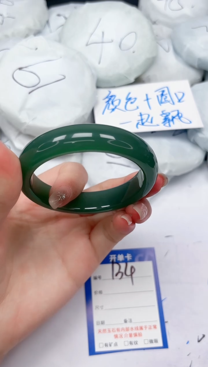 未镶嵌手镯石英质玉134/58.1