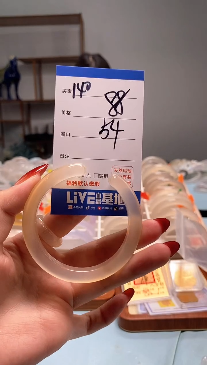 【闪购商品】玛瑙/玉髓手镯未镶嵌140