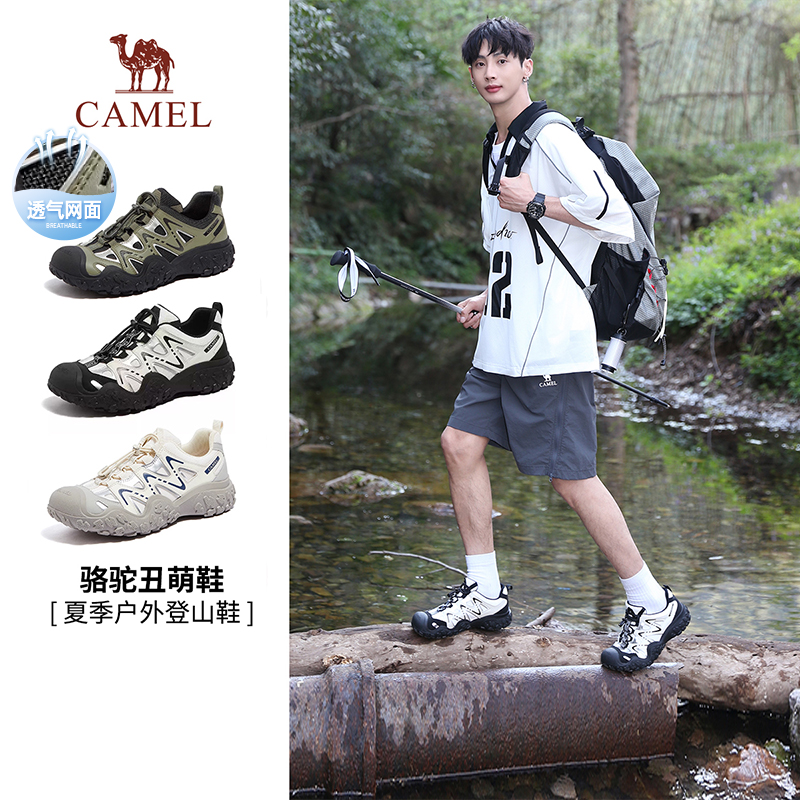 【山系丑萌男款】骆驼丑萌鞋2025春夏新款运动鞋户外徒步登山休闲鞋