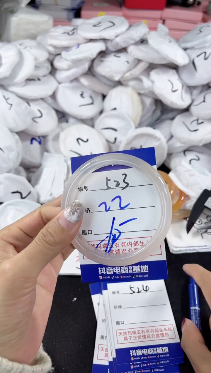 【闪购商品】玛瑙/玉髓手镯未镶嵌523