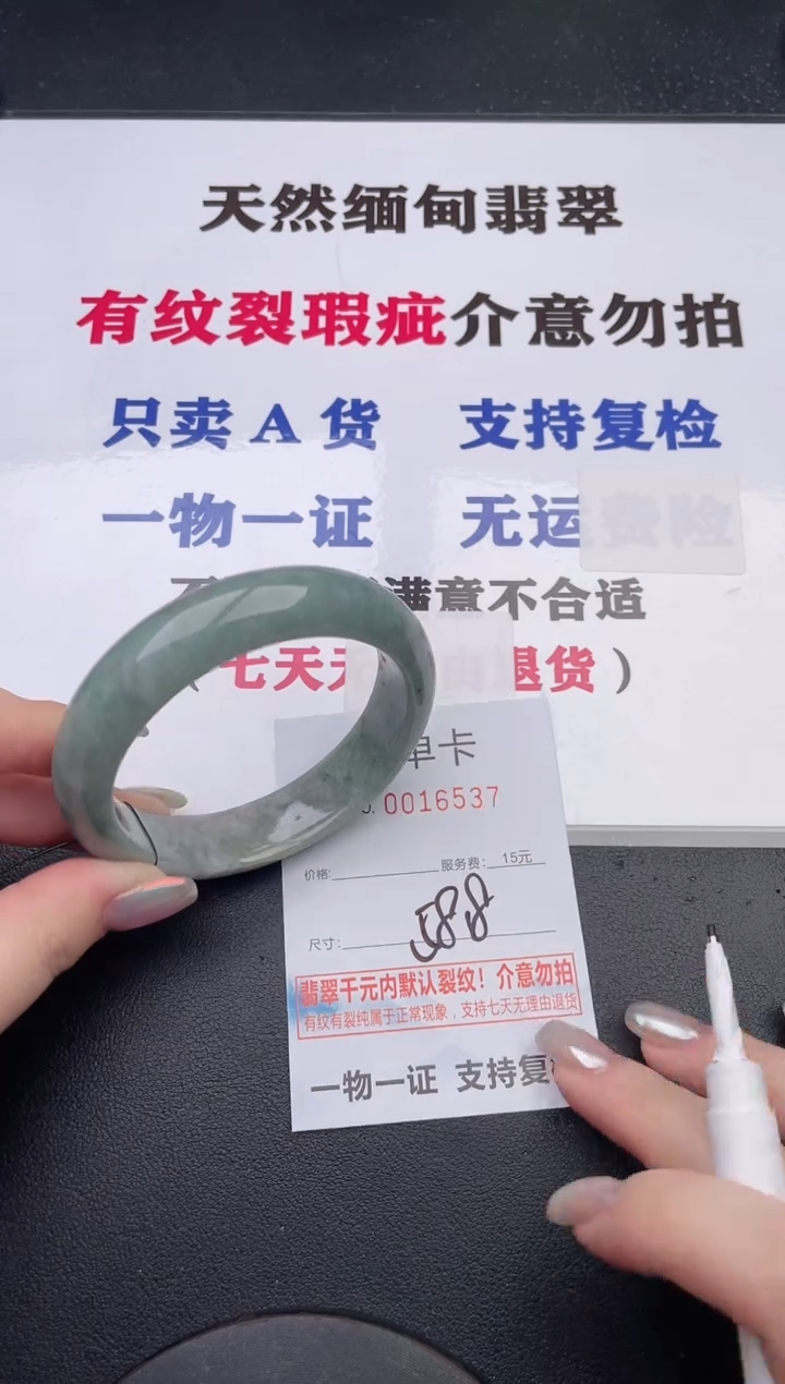 未镶嵌手镯翡翠37