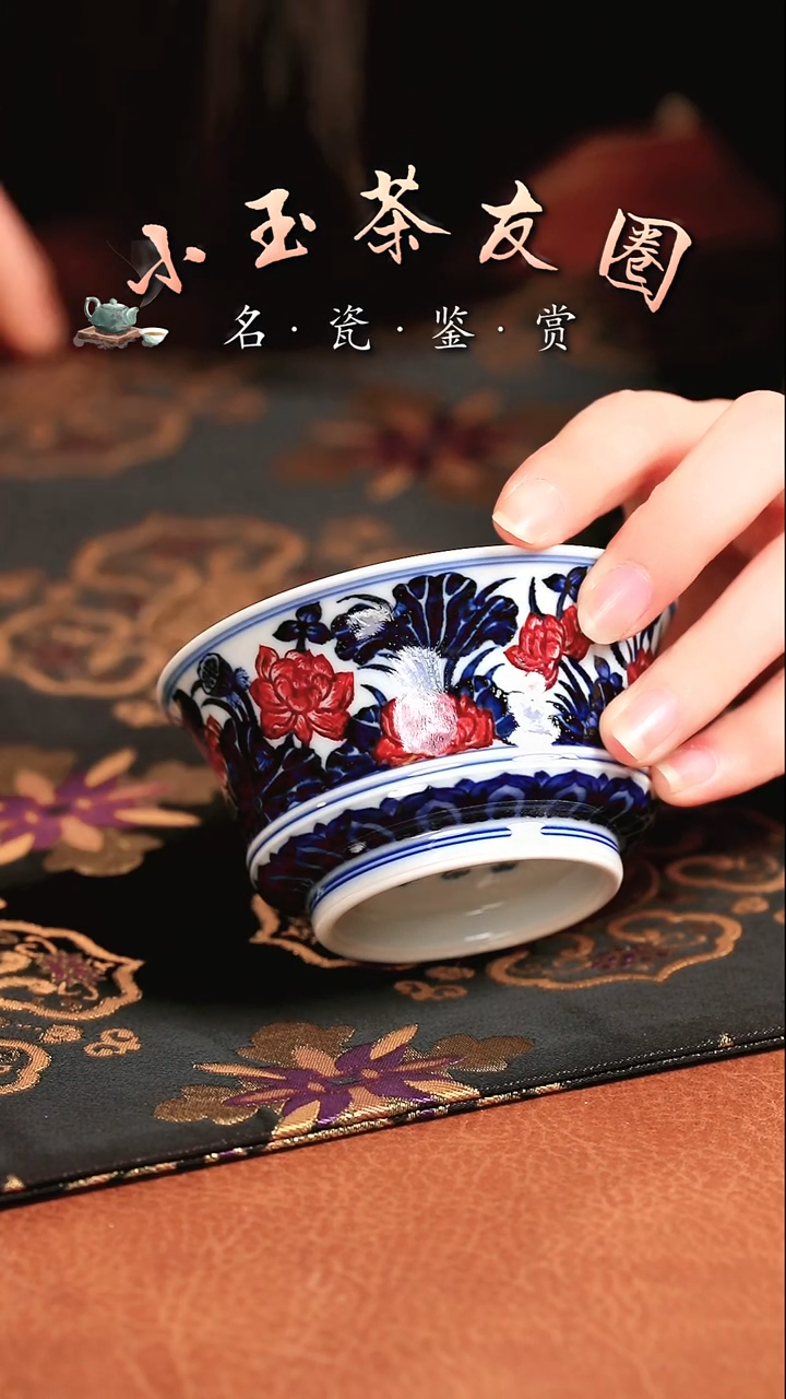 永明尚玩釉里红花卉杯子