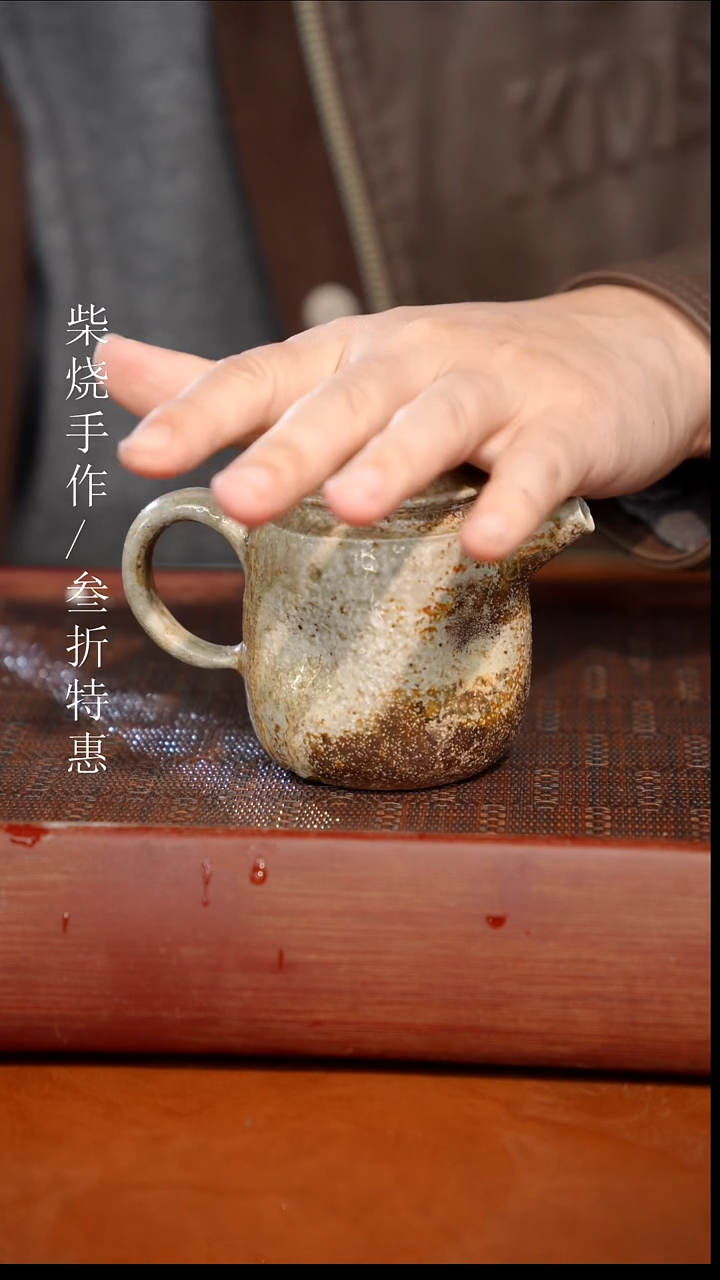 陶瓷奢瓷/瑞寅柴烧茶器（壶）1306 微瑕