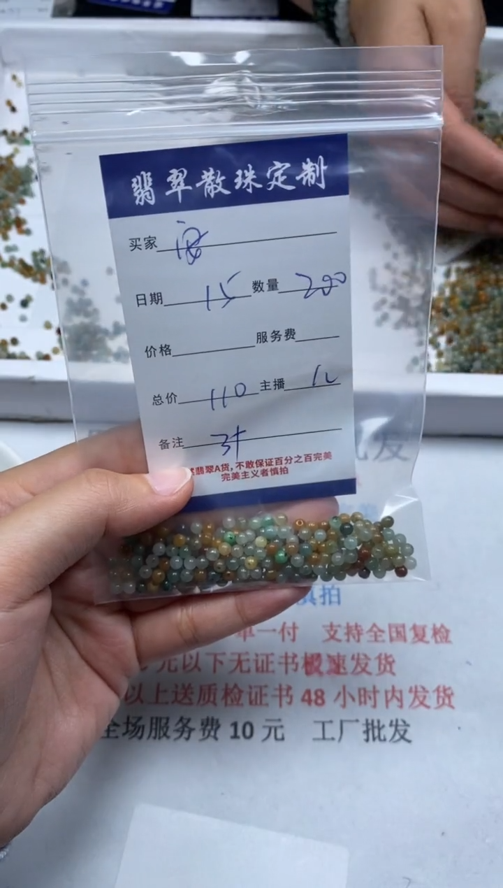 【闪购商品】翡翠颈饰未镶嵌贞城散珠批发DIY