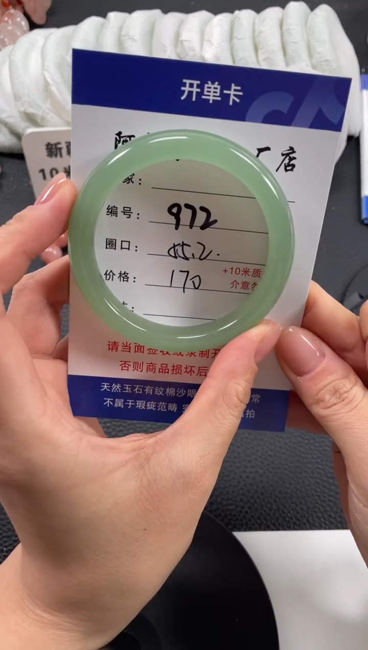 【闪购商品】石英质玉手镯未镶嵌55