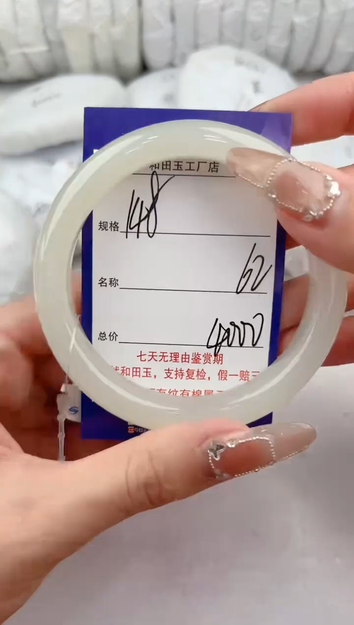 【闪购商品】和田玉手镯未镶嵌148颜色微差无瑕疵