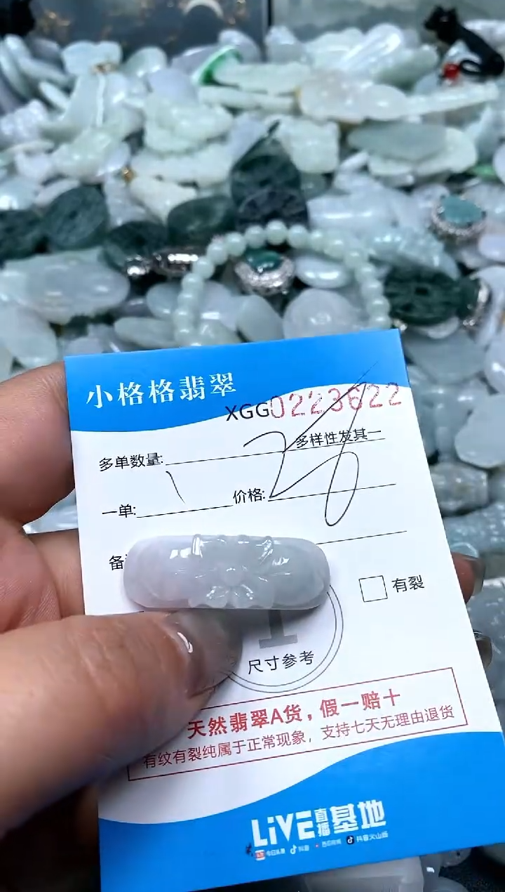 翡翠未镶嵌颈饰闪购商品0223622