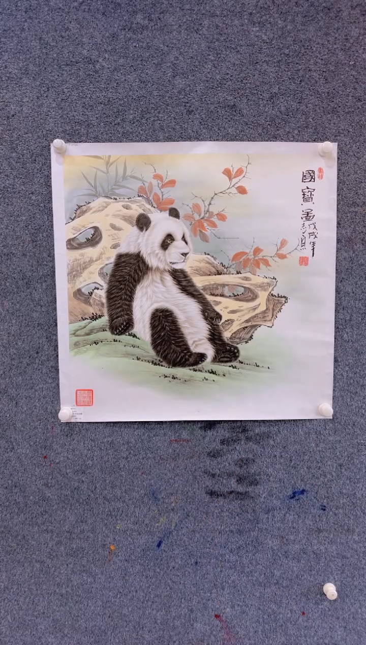 【闪购商品】国画1.28-展馆郑志宗斗方原作-熊猫22