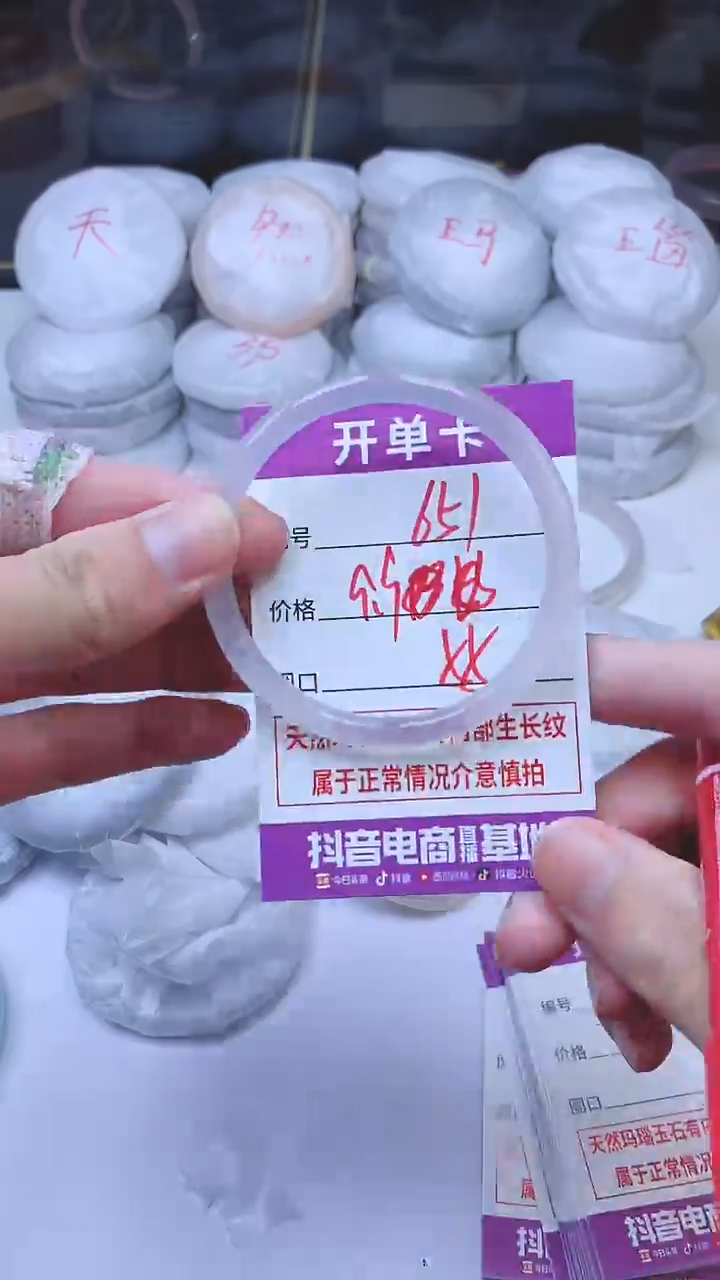 手镯玛瑙/玉髓未镶嵌651