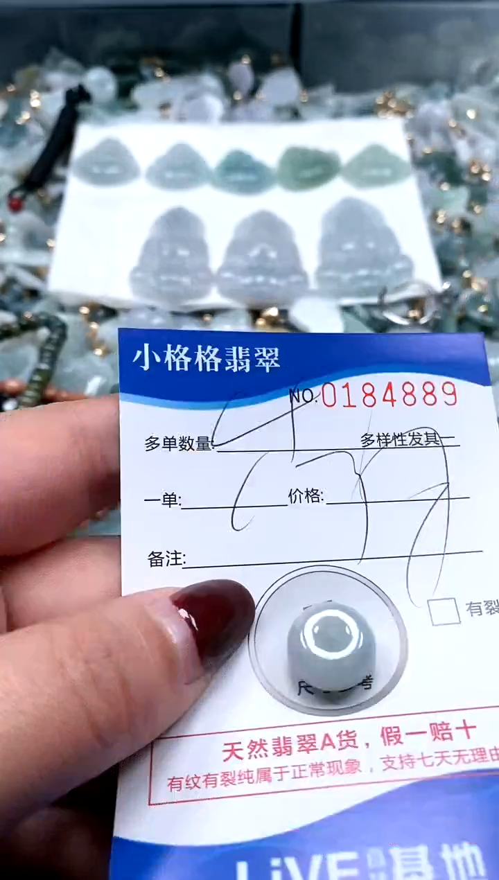 【闪购商品】翡翠颈饰未镶嵌闪购商品0184889多样性