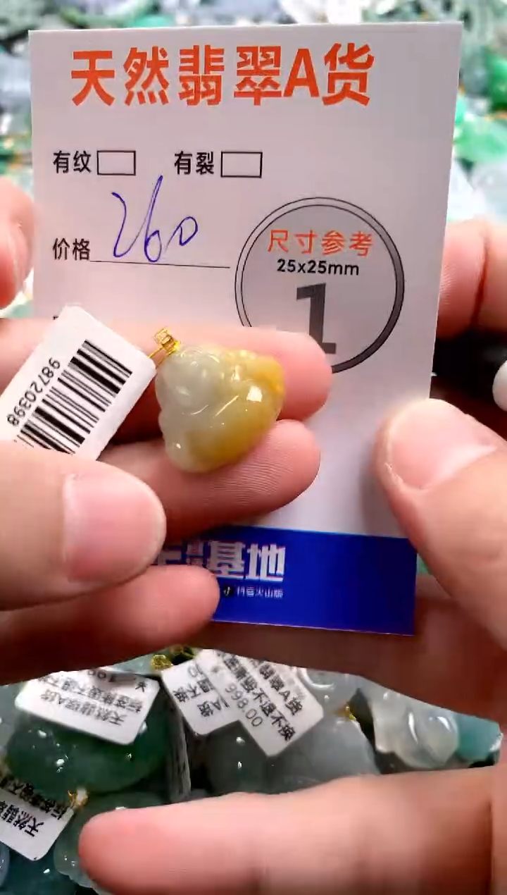 颈饰18K金镶嵌翡翠0986257821