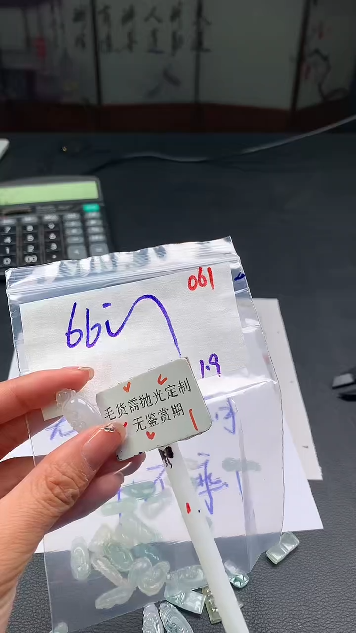 【闪购商品】定制翡翠未镶嵌毛货需精细抛光多样性发一件挂件+66元