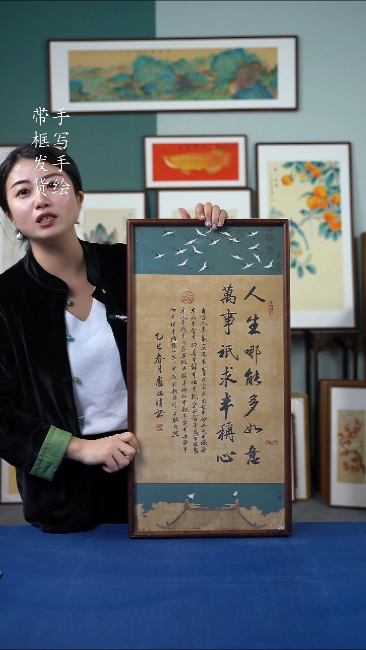 国画11  人生哪能所如意36*69