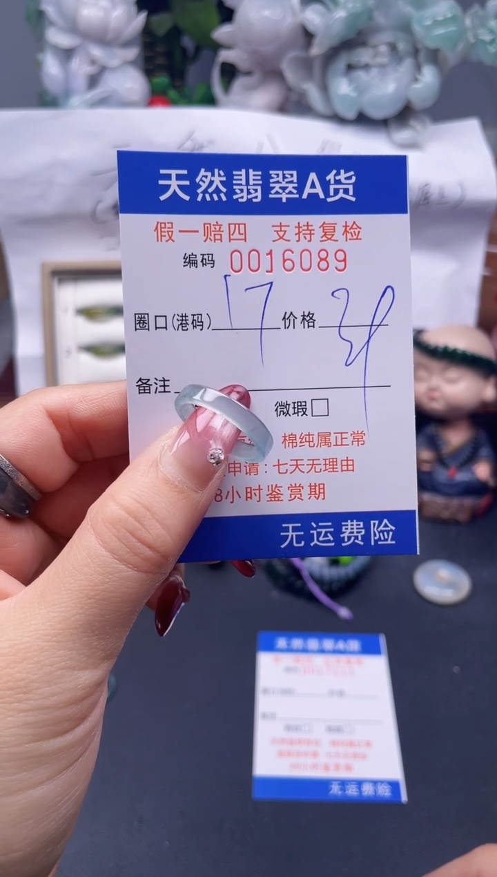 【闪购商品】翡翠戒指未镶嵌17*16089--