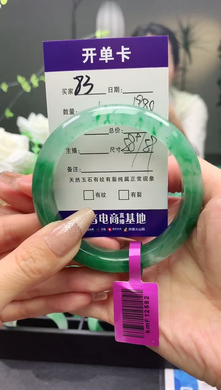 石英质玉未镶嵌手镯序号83圈口58