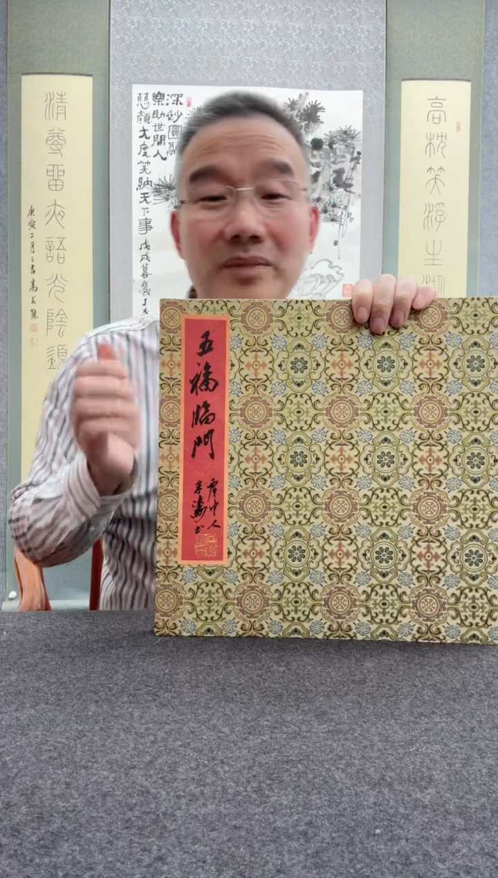 【闪购商品】书法宋涛 19            