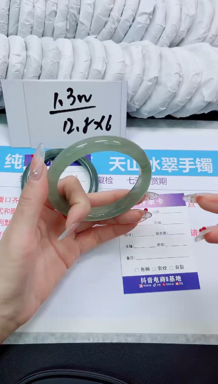 石英质玉手镯未镶嵌58/64