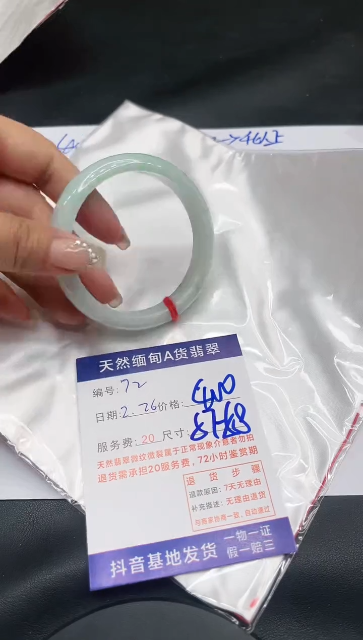 【闪购商品】翡翠手镯未镶嵌11111111