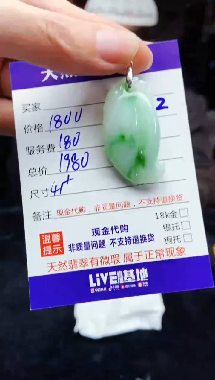 【闪购商品】定制翡翠未镶嵌多样性发货0666081623