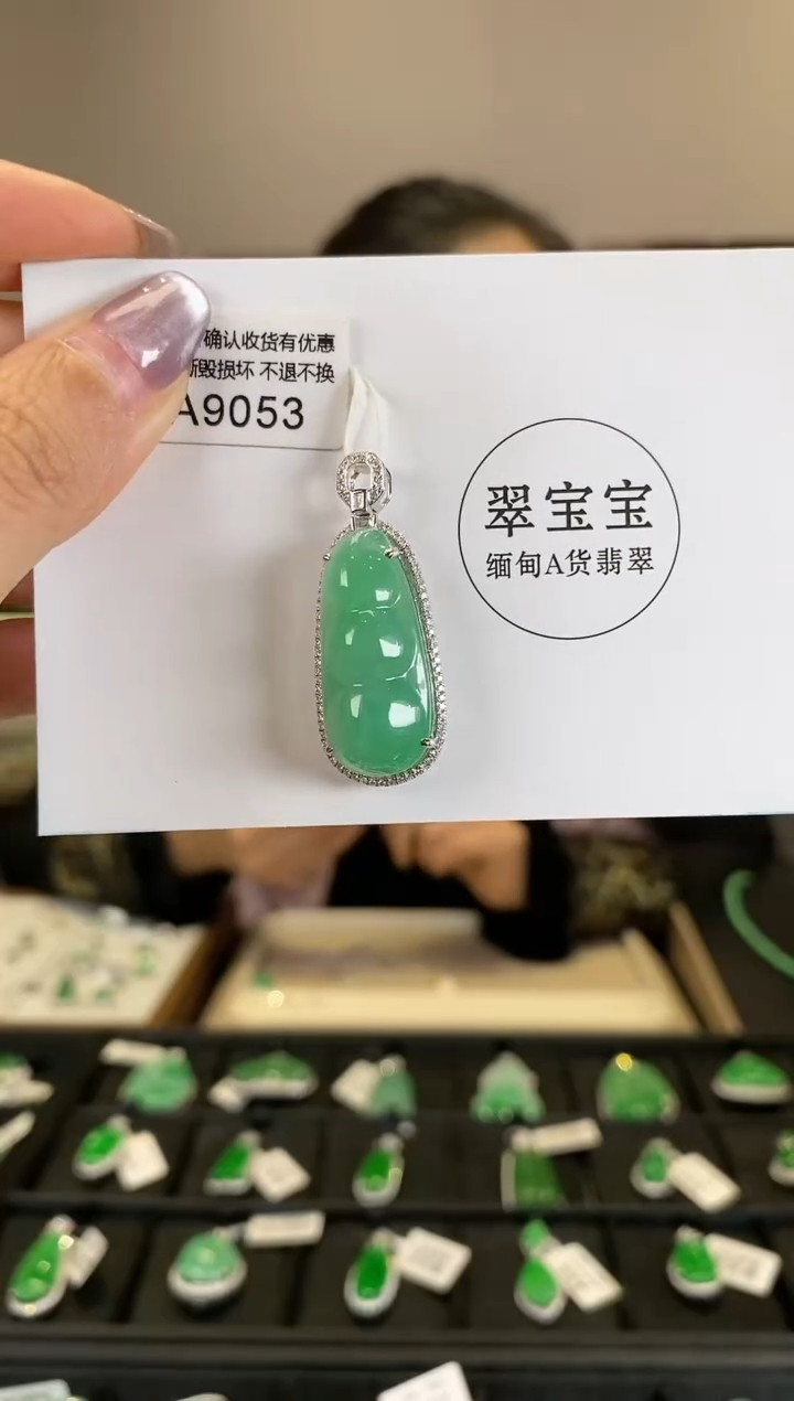 【闪购商品】翡翠颈饰18K金镶嵌A9053 豆子 含运营费