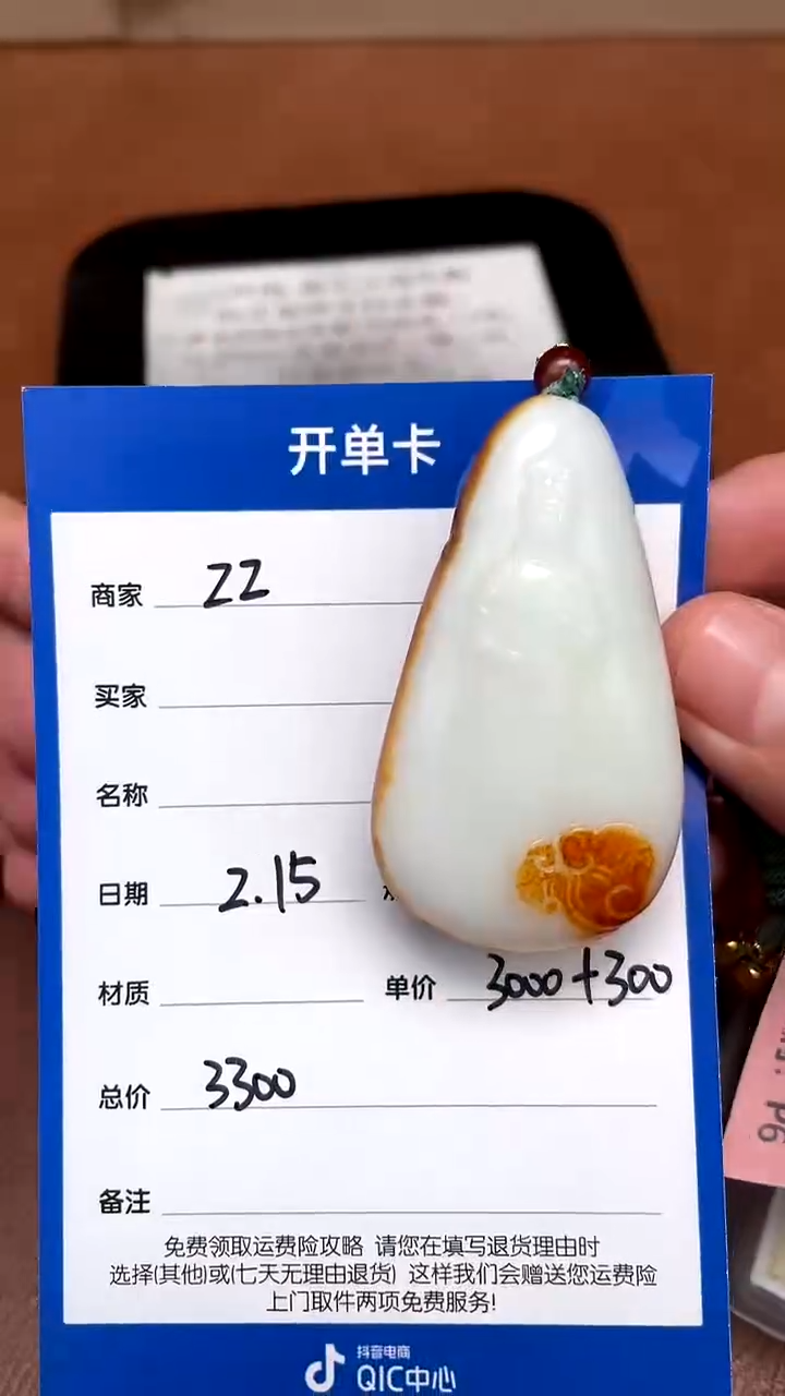 【闪购商品】和田玉2.15ZZ多样性拍一发一未镶嵌5