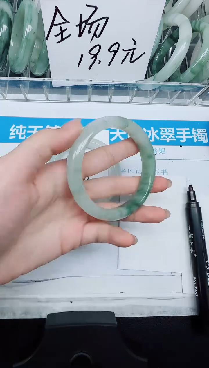 未镶嵌手镯石英质玉174-58.6