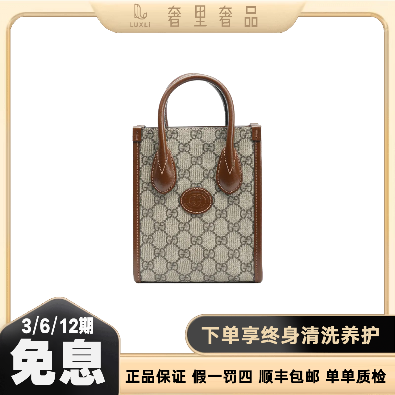 99新 GUCCI/古驰 赵露思同款老花琴谱包