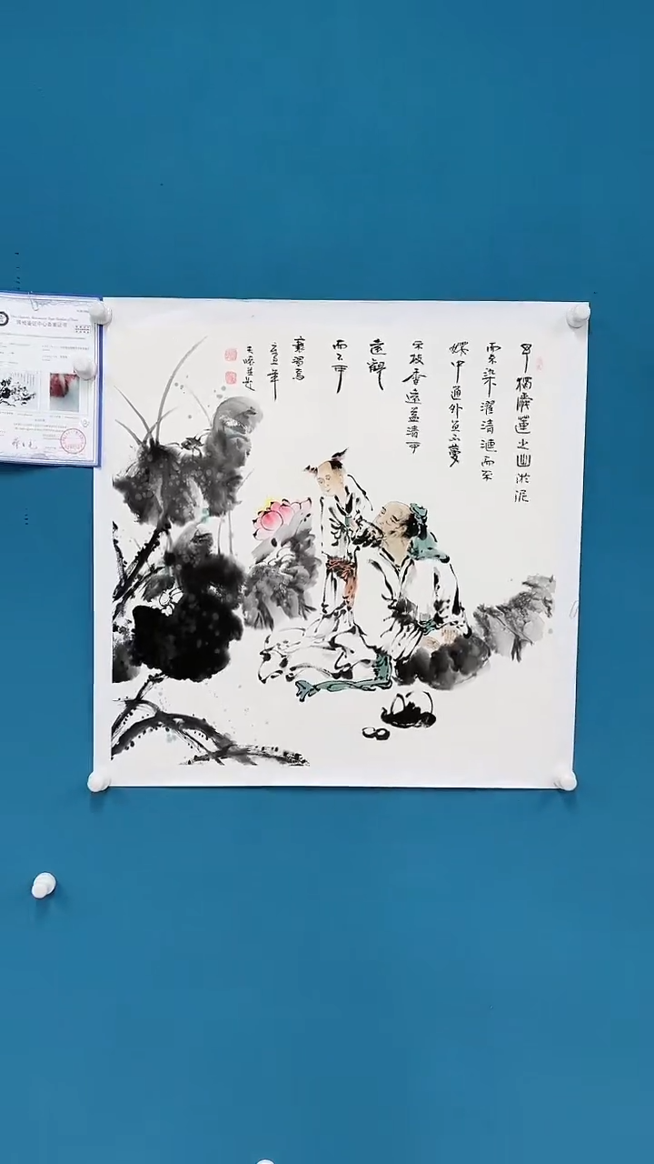 【闪购商品】国画1.16-国检-王夫怀-斗方18