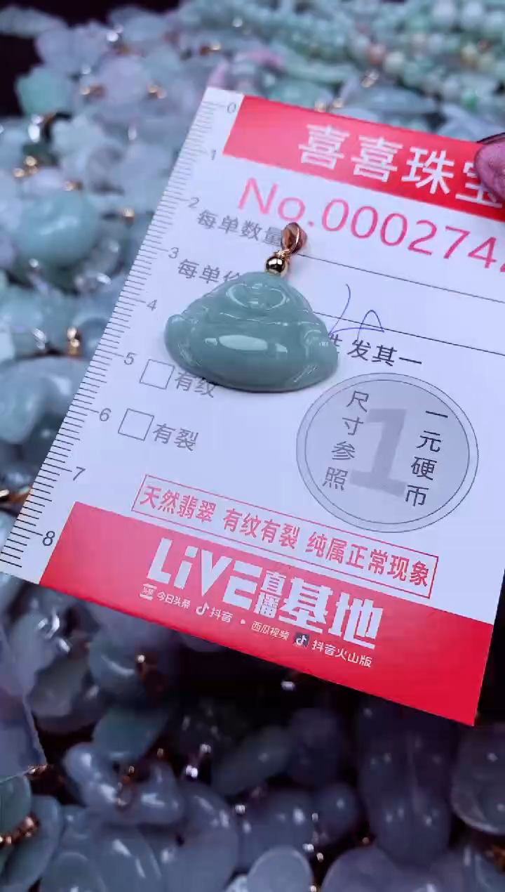 吊坠(不含链)未镶嵌翡翠2742