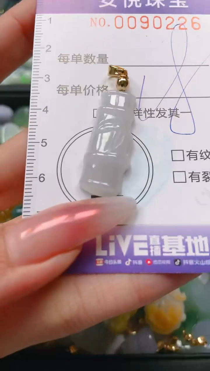 【闪购商品】翡翠颈饰未镶嵌闪购0090226