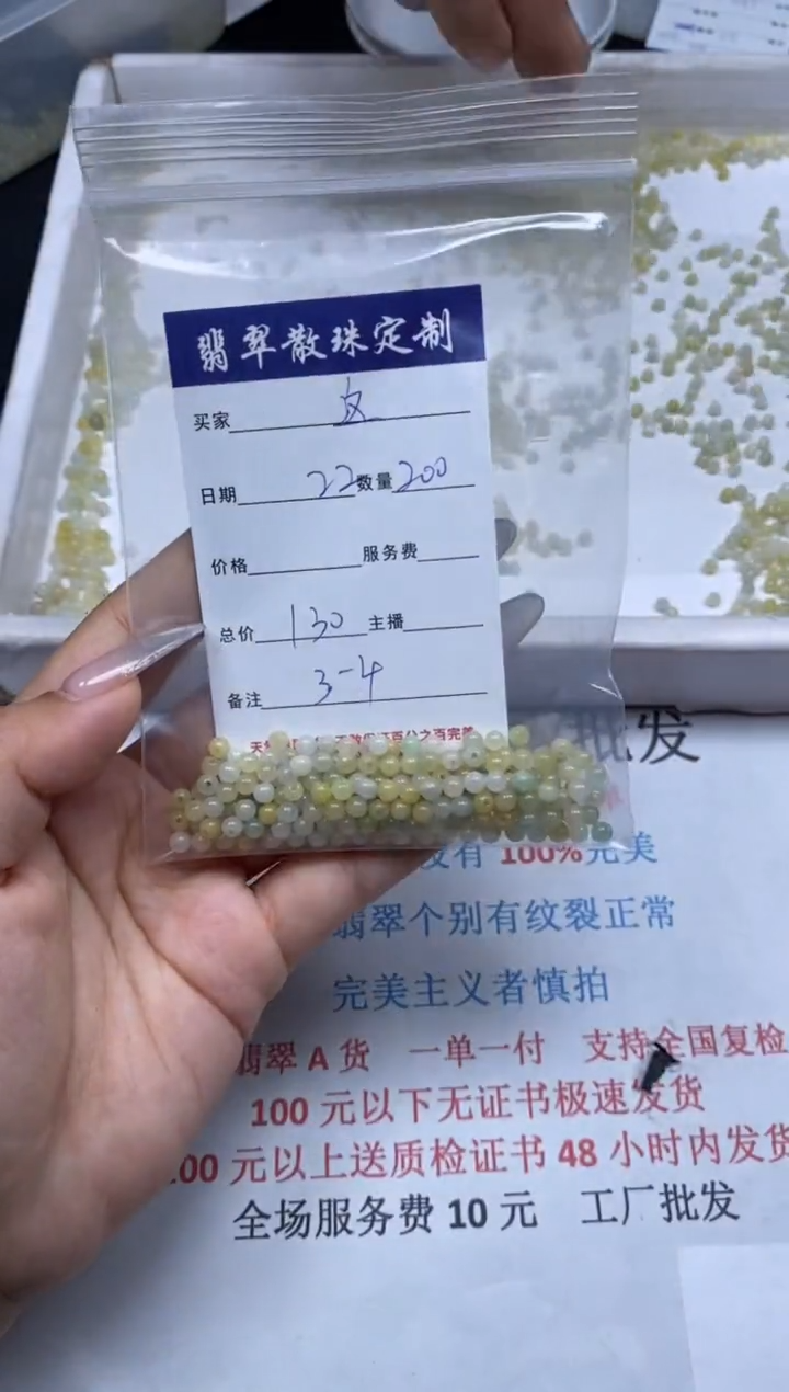 【闪购商品】翡翠颈饰未镶嵌贞城散珠批发DIY