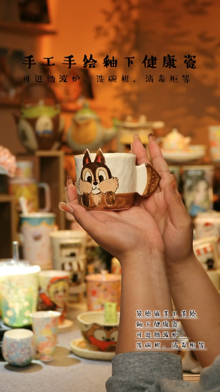 【闪购商品】杯景德镇高温釉下彩&A558