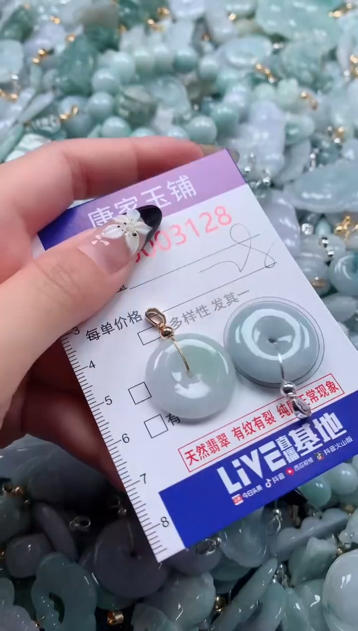 颈饰未镶嵌翡翠3128