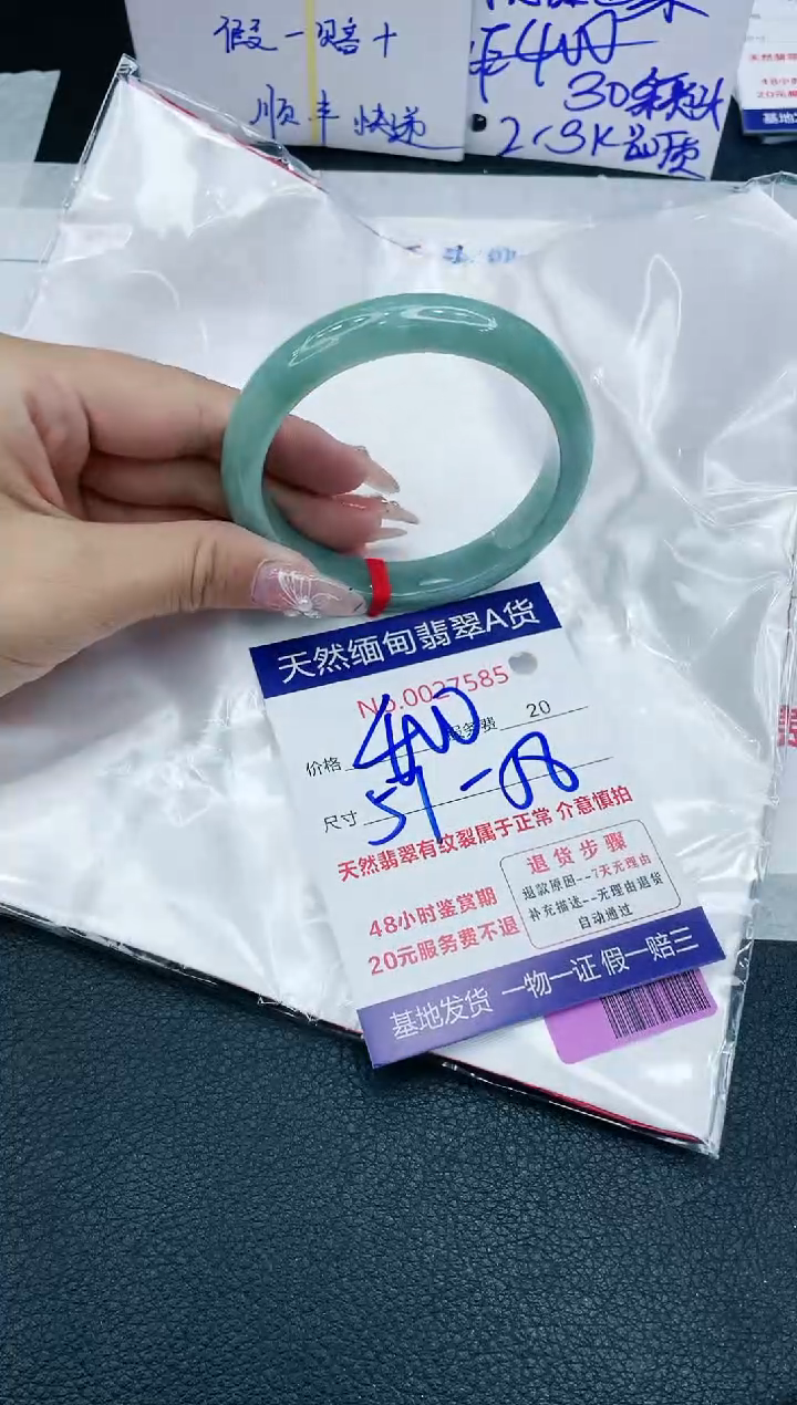 【闪购商品】翡翠手镯未镶嵌666666666